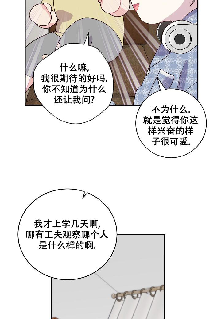 假象漫画,第5话2图