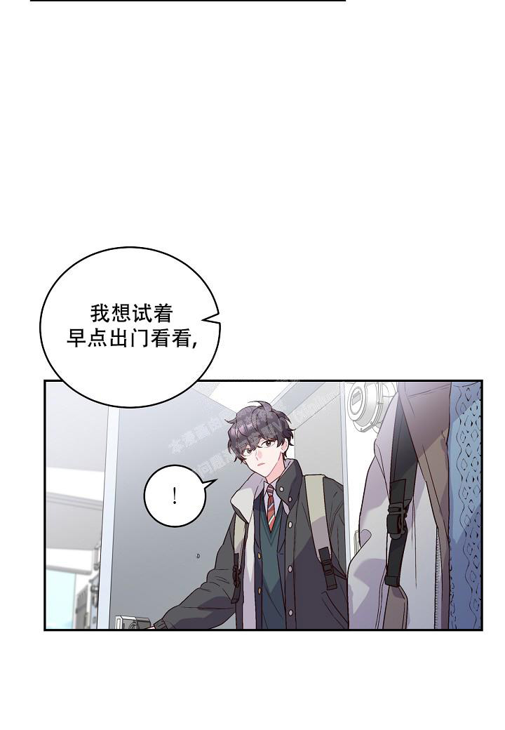 假象漫画,第7话2图