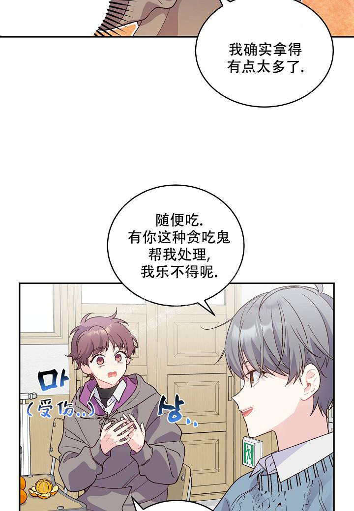 假象漫画,第8话2图