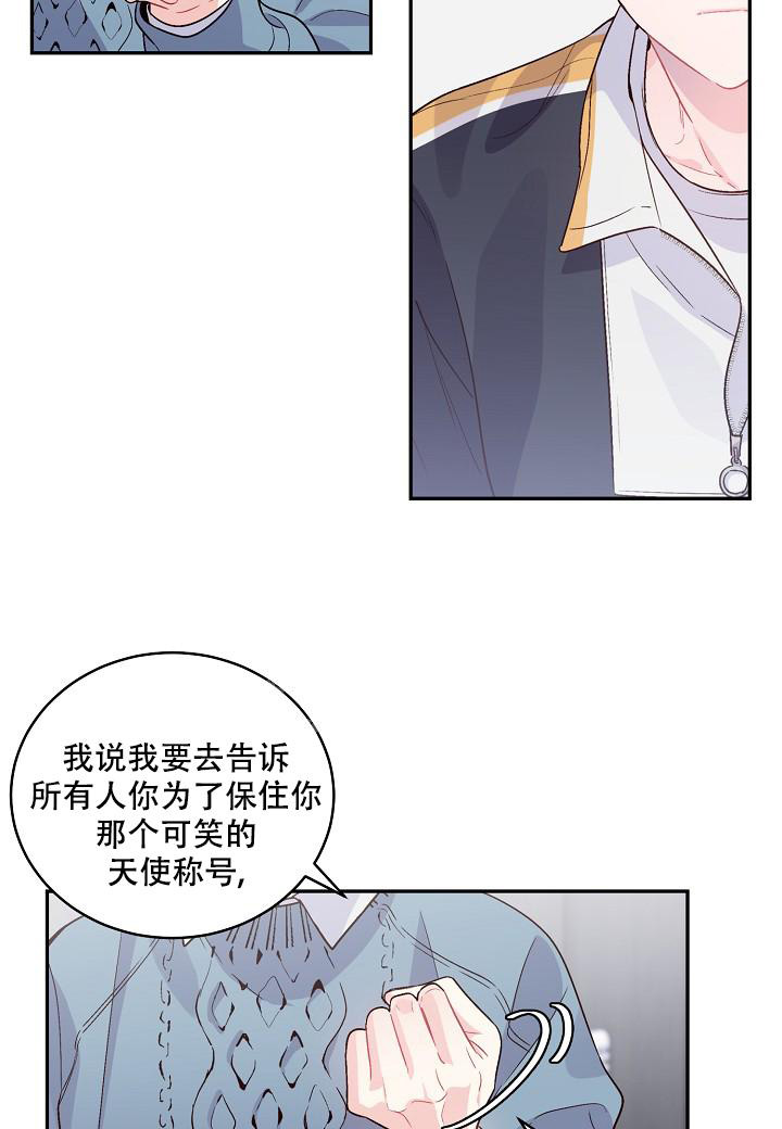 假象漫画,第9话2图