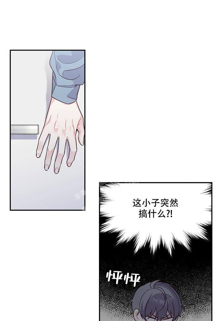 假象漫画,第9话4图