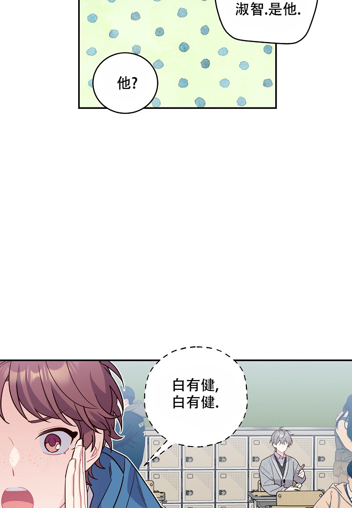 假象漫画,第3话5图