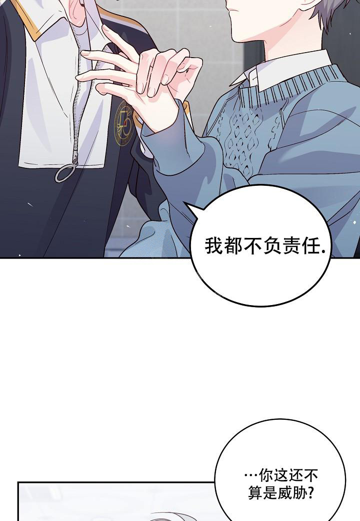 假象漫画,第9话2图