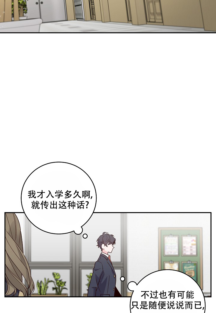 假象漫画,第1话4图