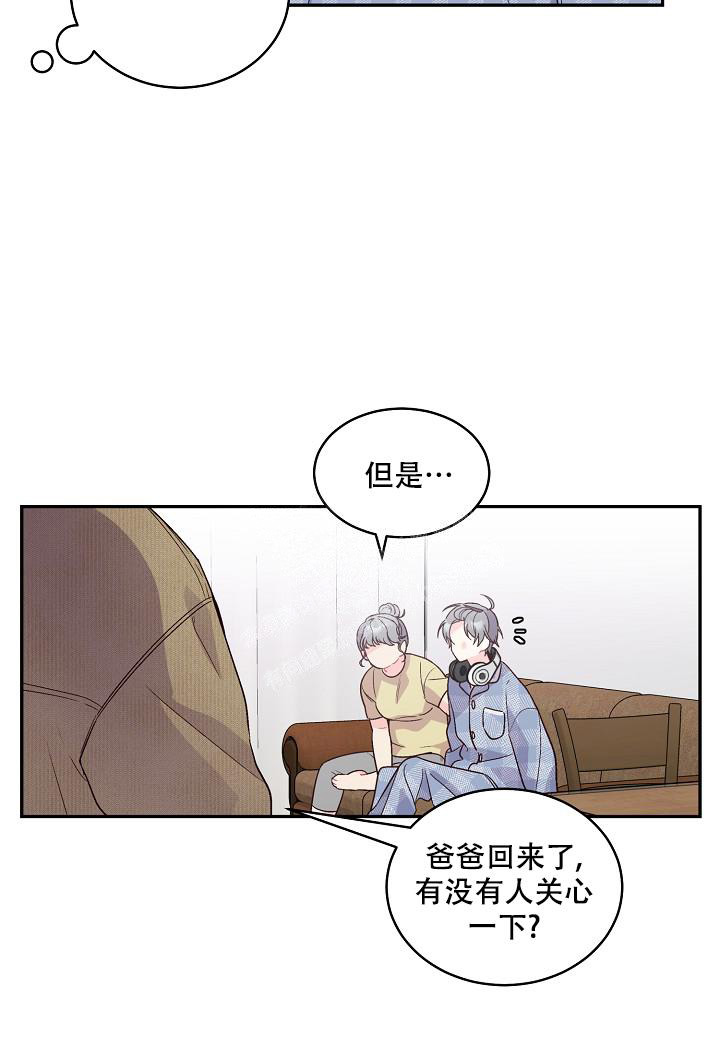 假象漫画,第5话4图