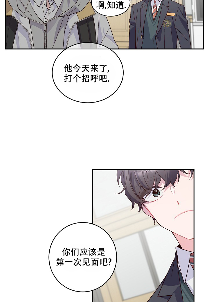 假象漫画,第1话4图