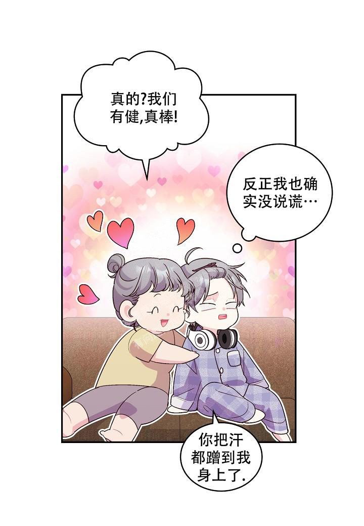 假象漫画,第5话5图