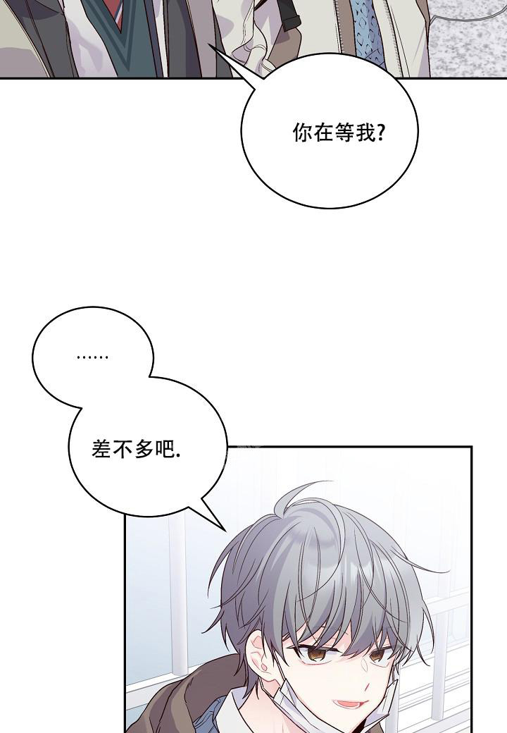 假象漫画,第7话4图