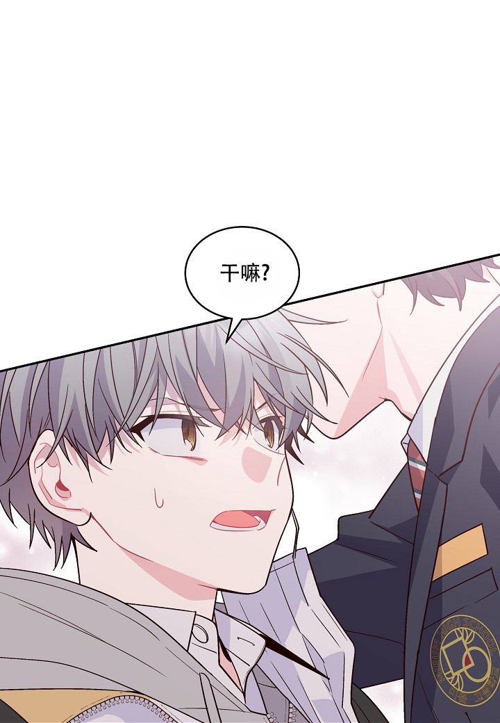 假象漫画,第2话5图