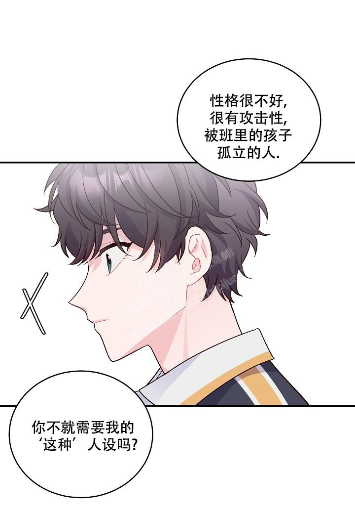 假象漫画,第8话1图