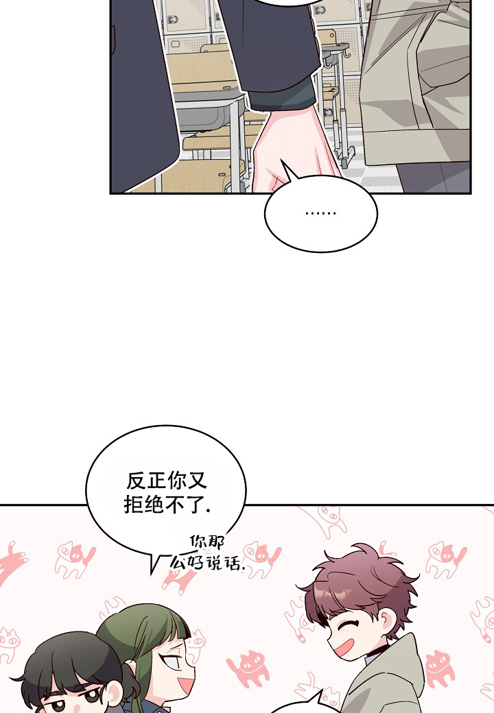 假象漫画,第1话1图