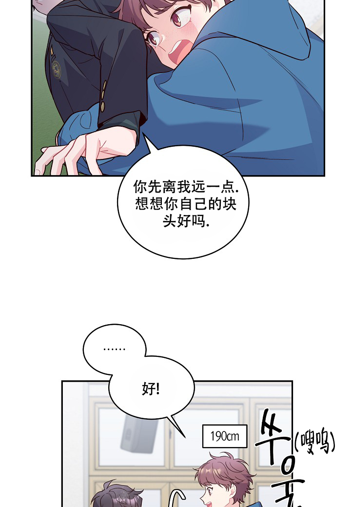 假象漫画,第3话2图