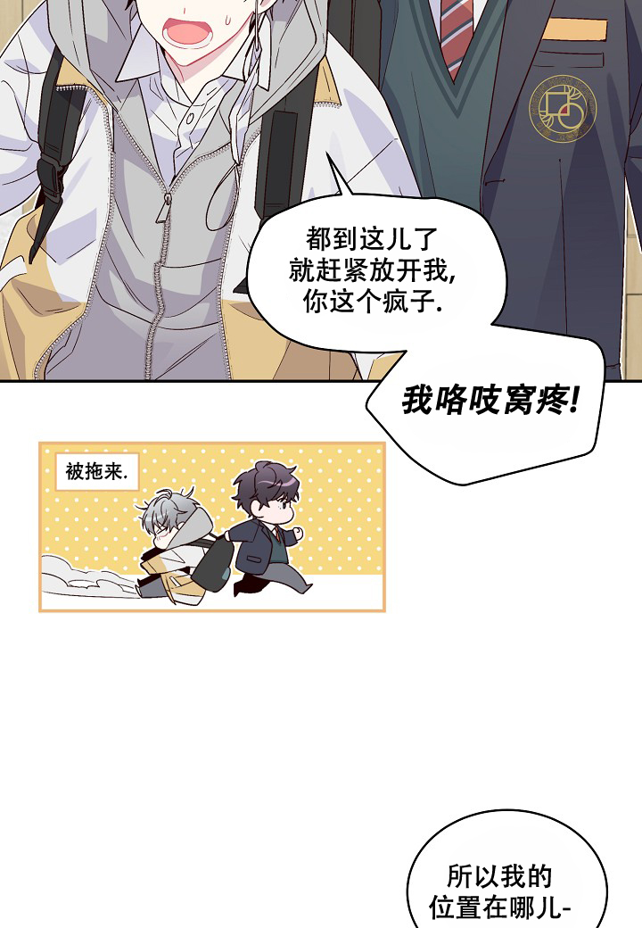 假象漫画,第2话1图