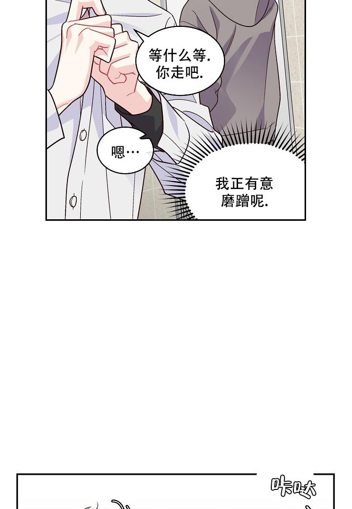 假象漫画,第8话2图