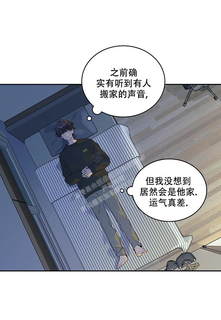 假象漫画,第5话4图