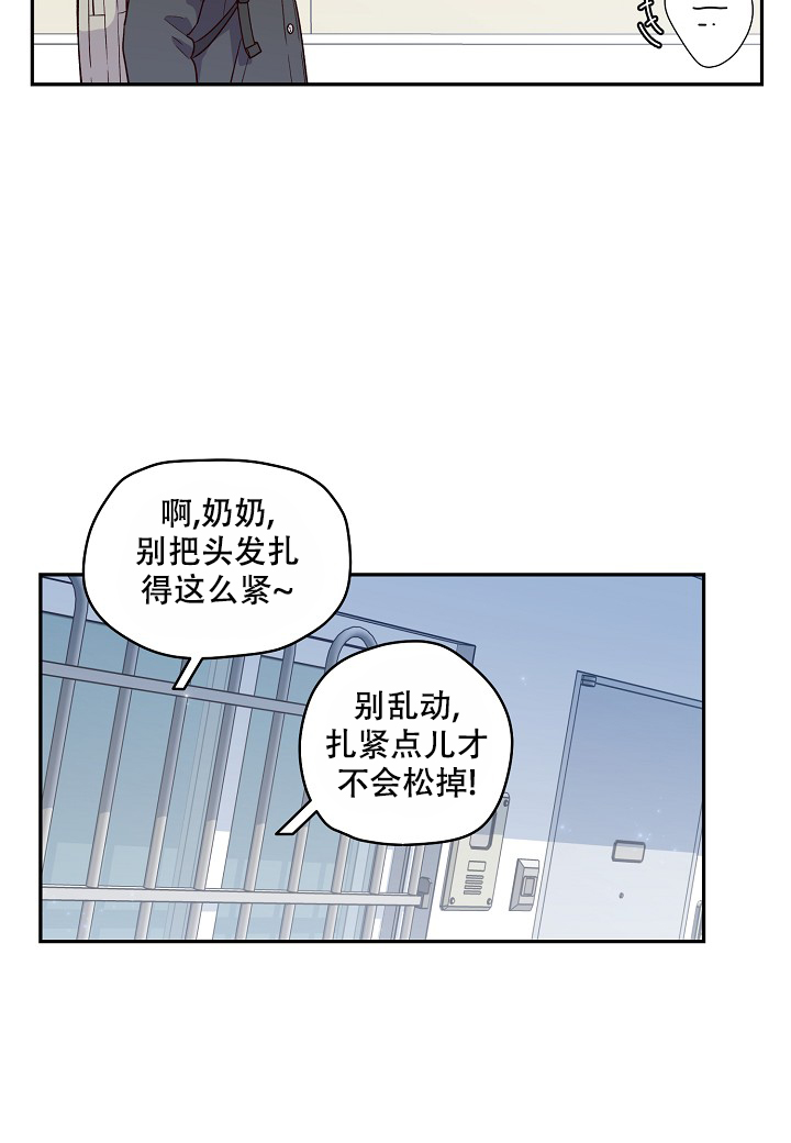 假象漫画,第3话3图