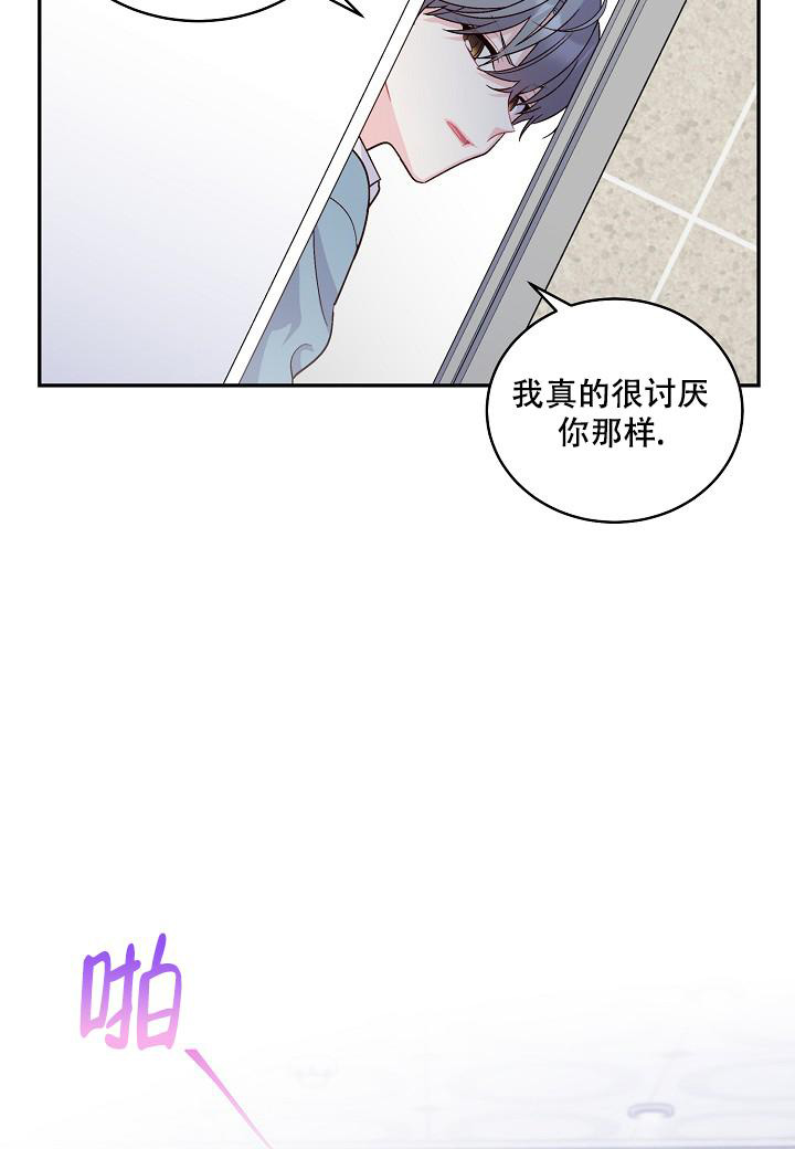 假象漫画,第9话2图