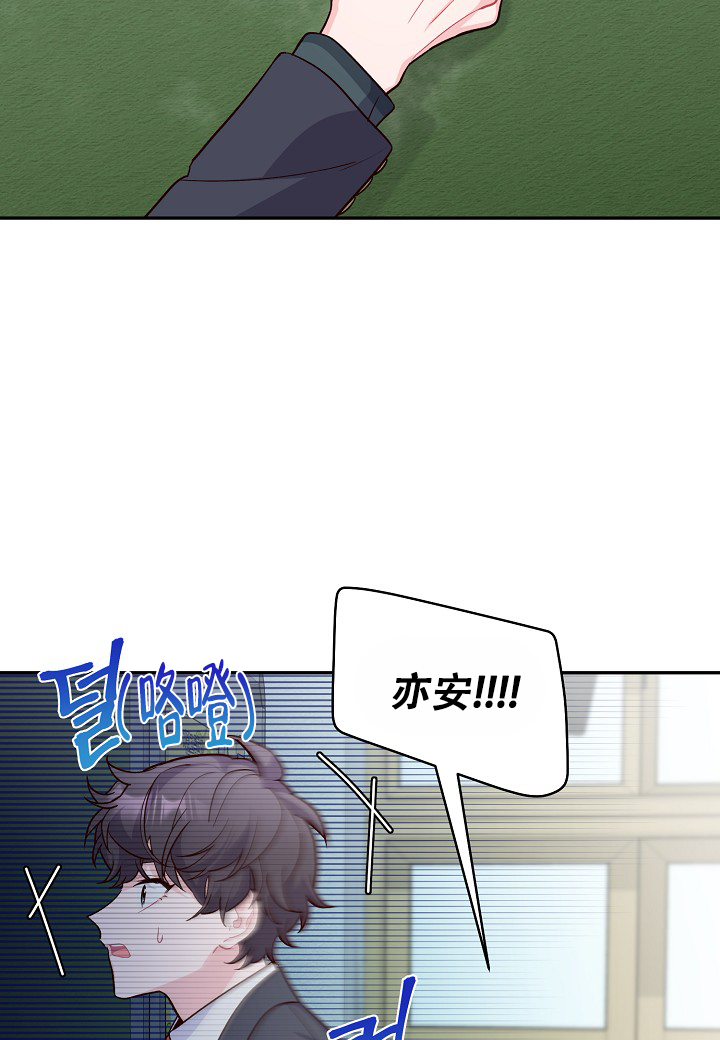 假象漫画,第3话2图