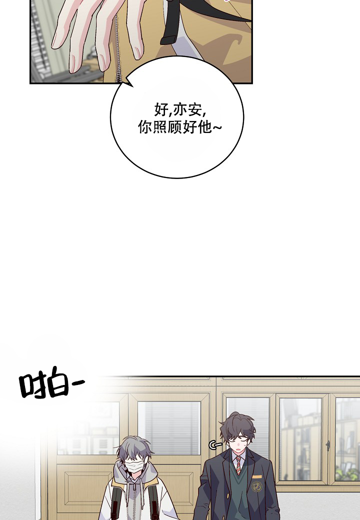 假象漫画,第2话3图