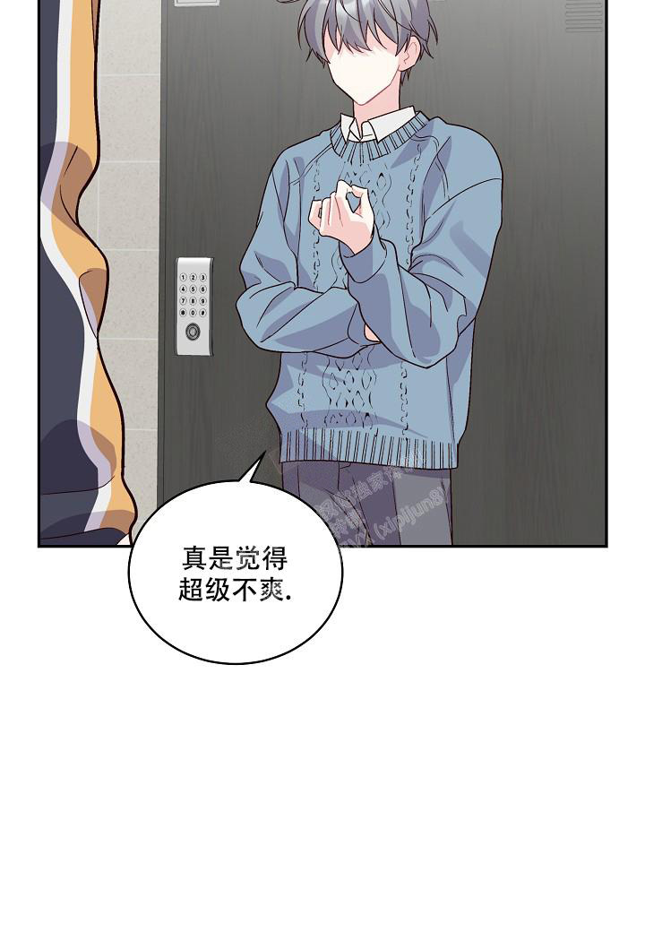 假象漫画,第8话4图