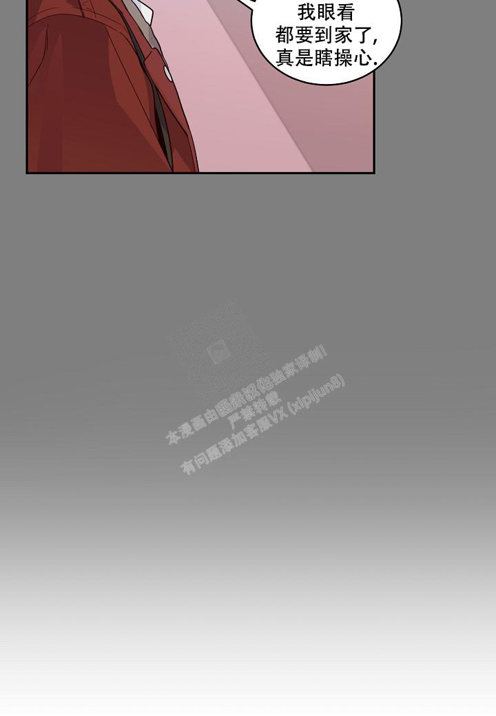 假象漫画,第5话5图