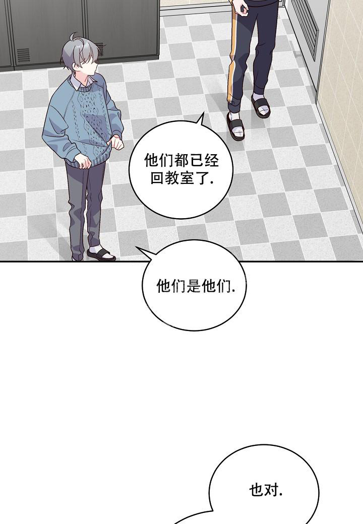 假象漫画,第8话4图