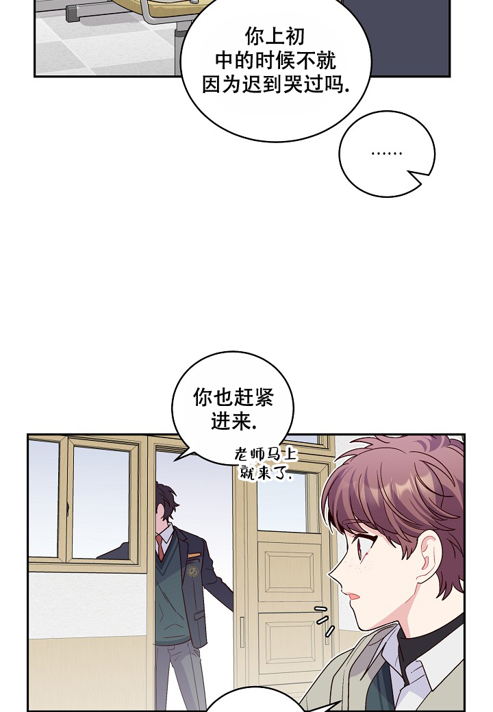 假象漫画,第2话4图