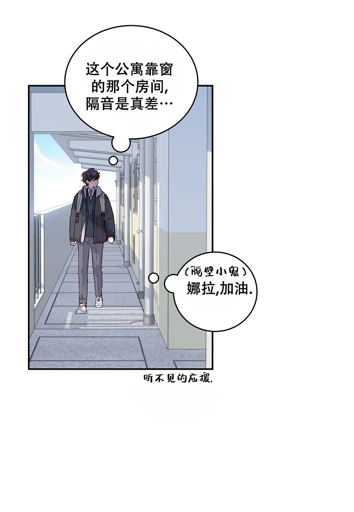 假象漫画,第3话4图