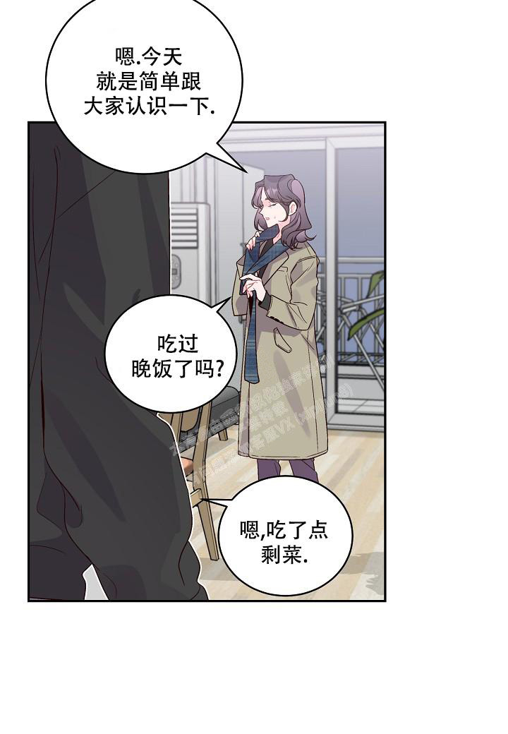 假象漫画,第5话3图