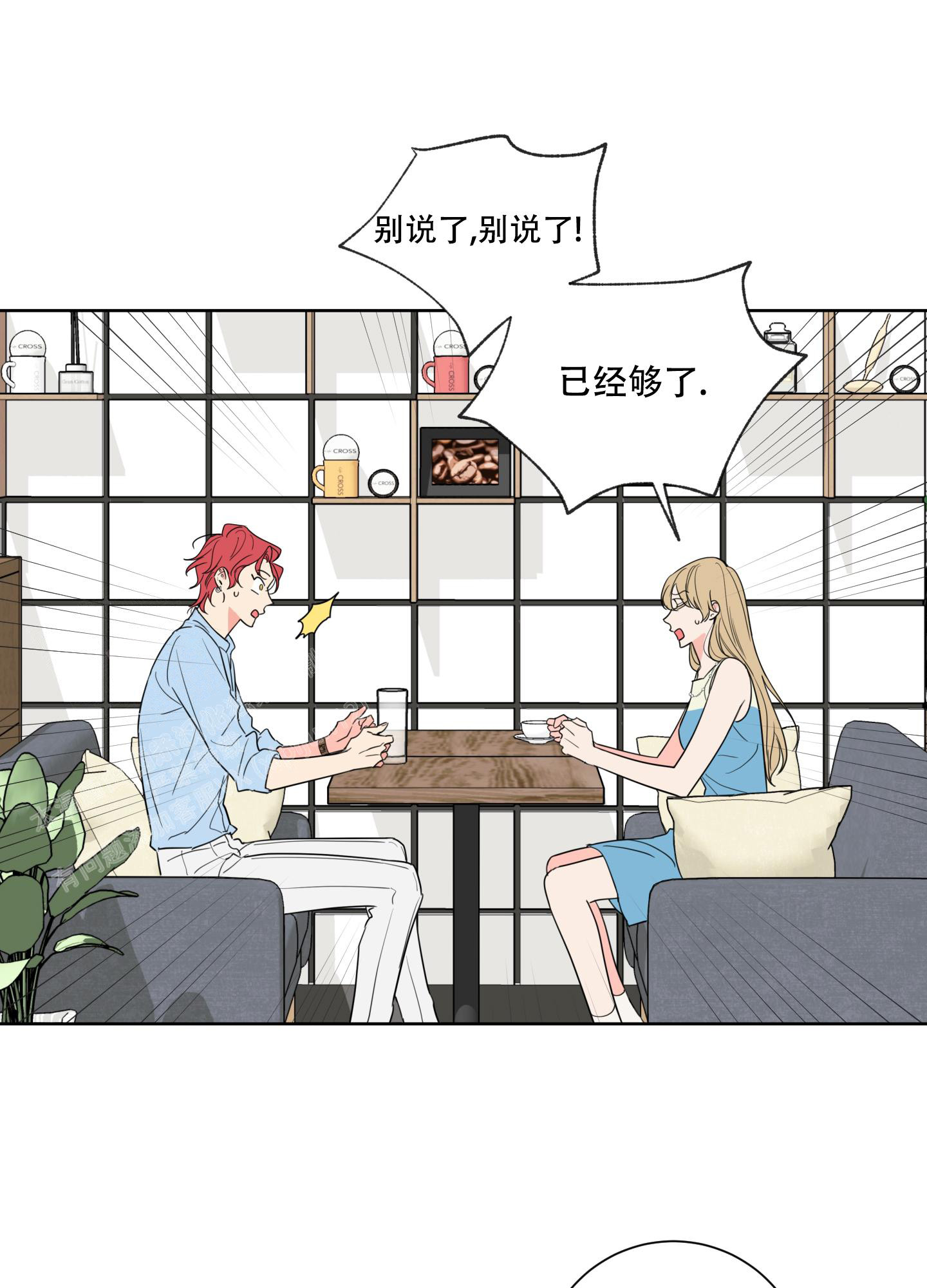 甜蜜困局漫画在线观看漫画,第3话1图