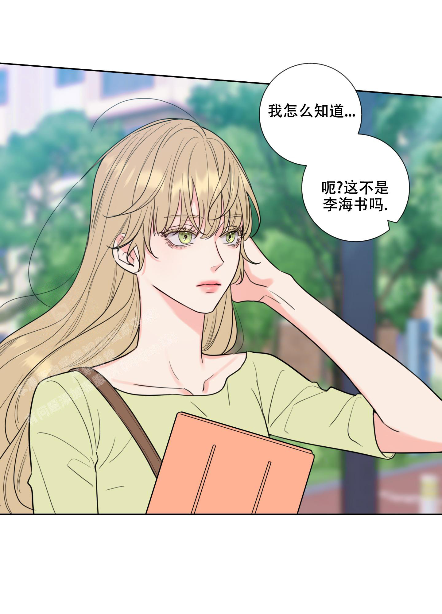 甜蜜困局作者还画什么漫画,第3话5图