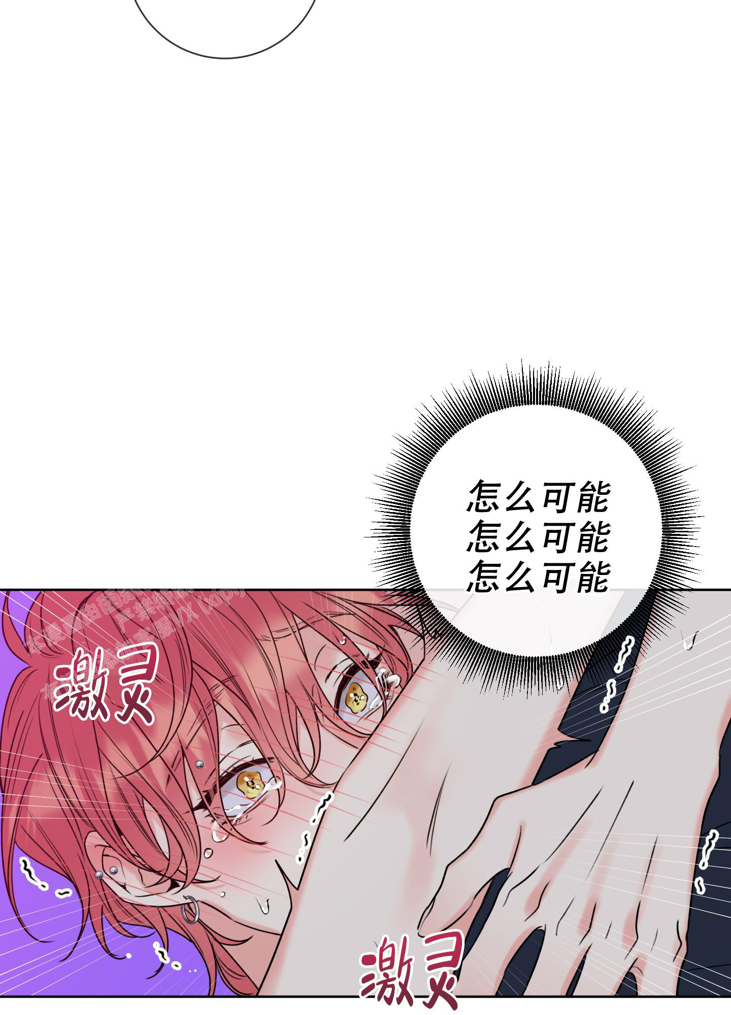 甜蜜困局漫画免费下拉30话漫画,第9话1图