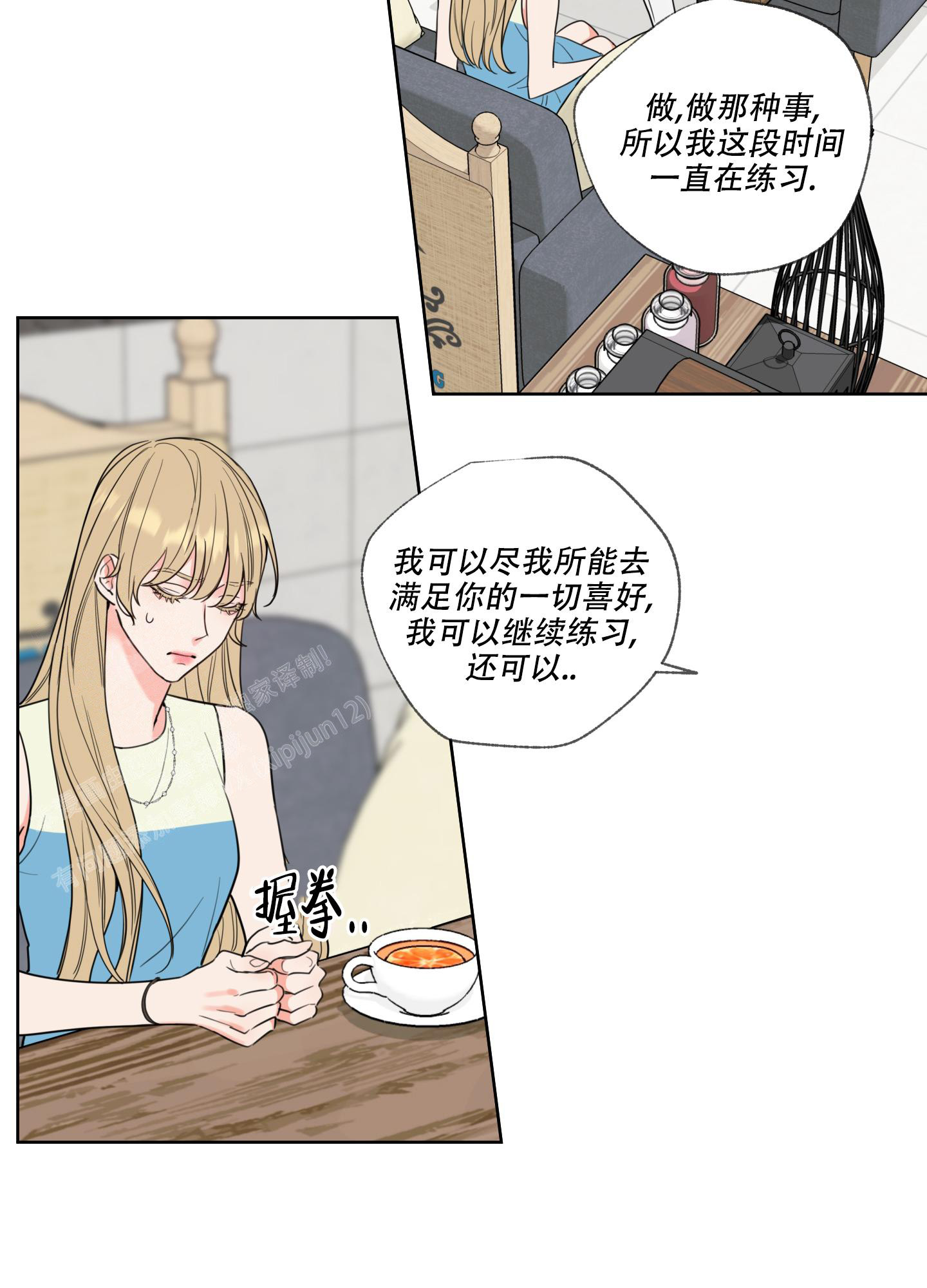 甜蜜困局漫画在线观看漫画,第3话5图