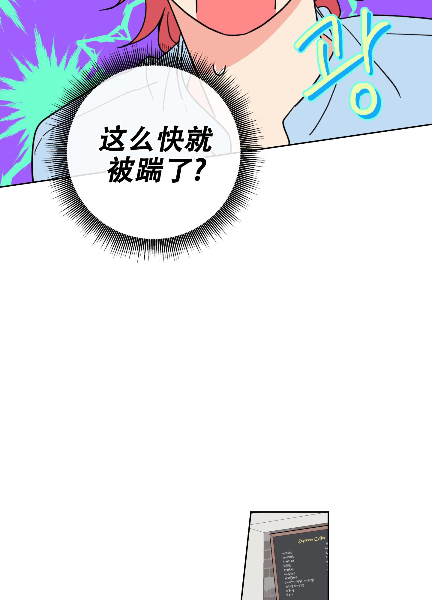 甜蜜困局漫画在线观看漫画,第3话3图