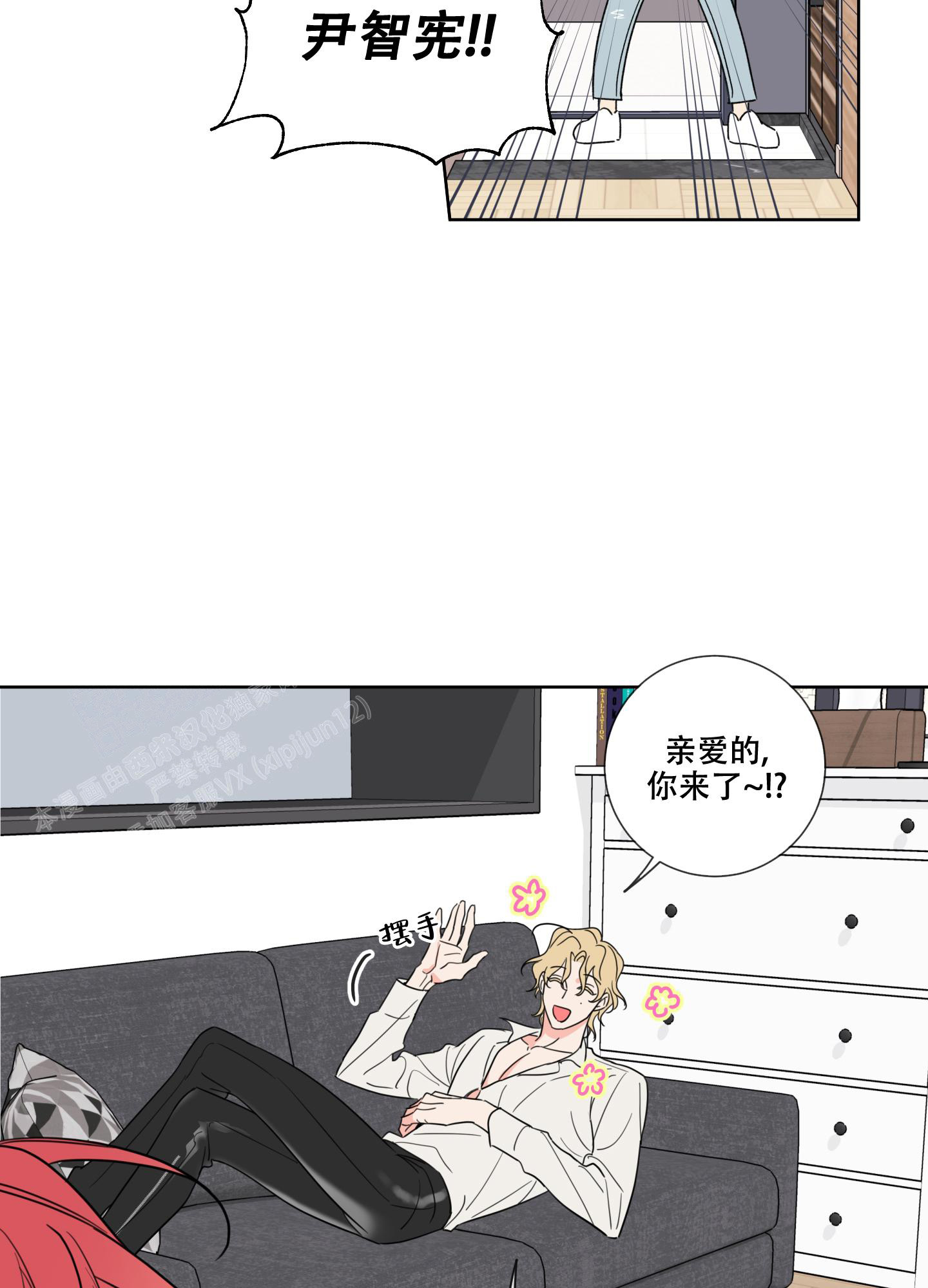 甜蜜困局漫画在线观看漫画,第4话4图