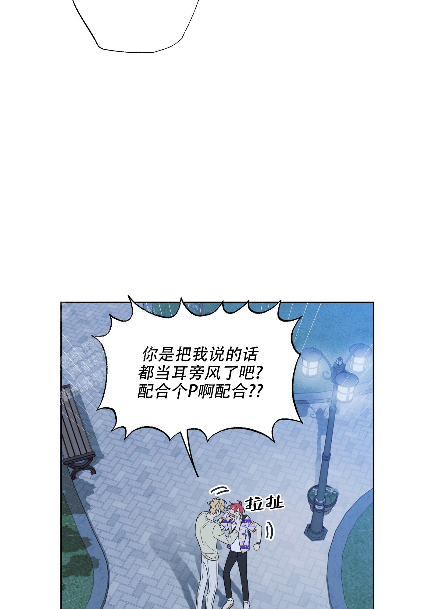 甜蜜困局漫画免费下拉30话漫画,第6话5图