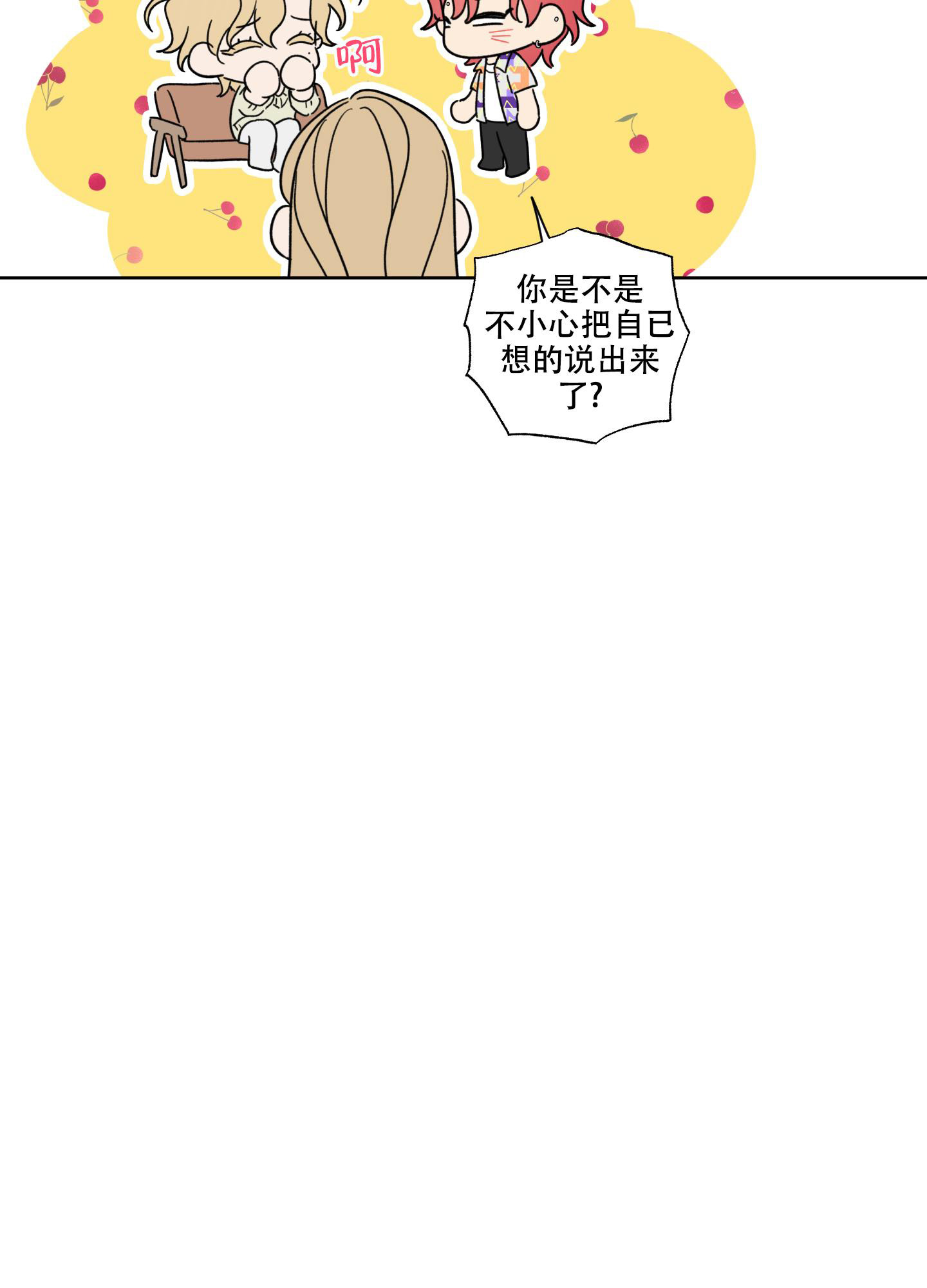 甜蜜困局作者还画什么漫画,第6话5图