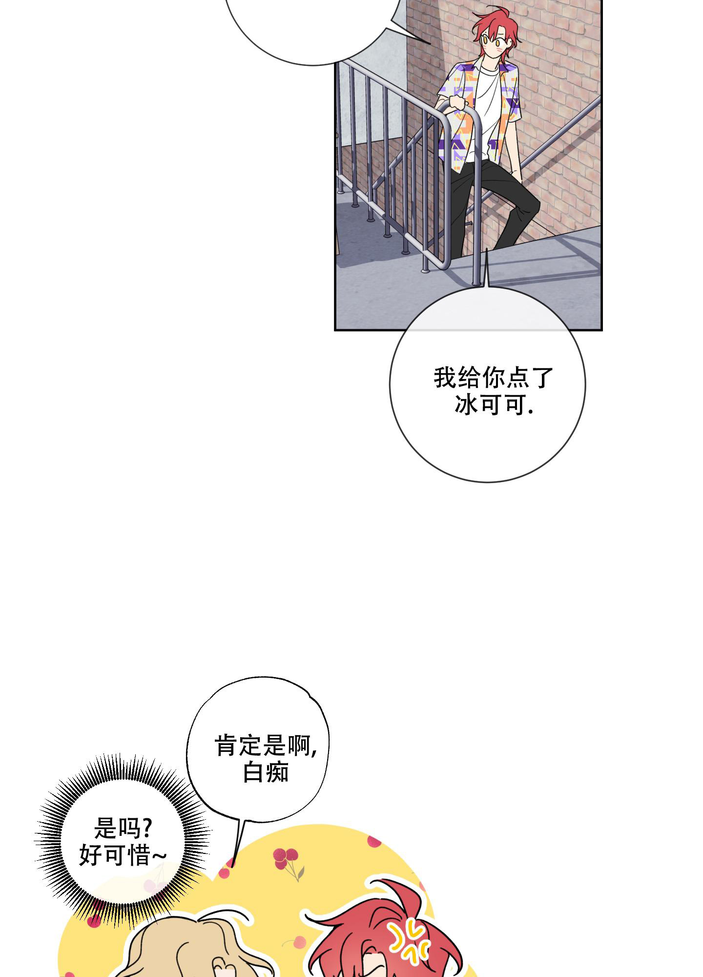 甜蜜困局作者还画什么漫画,第6话4图