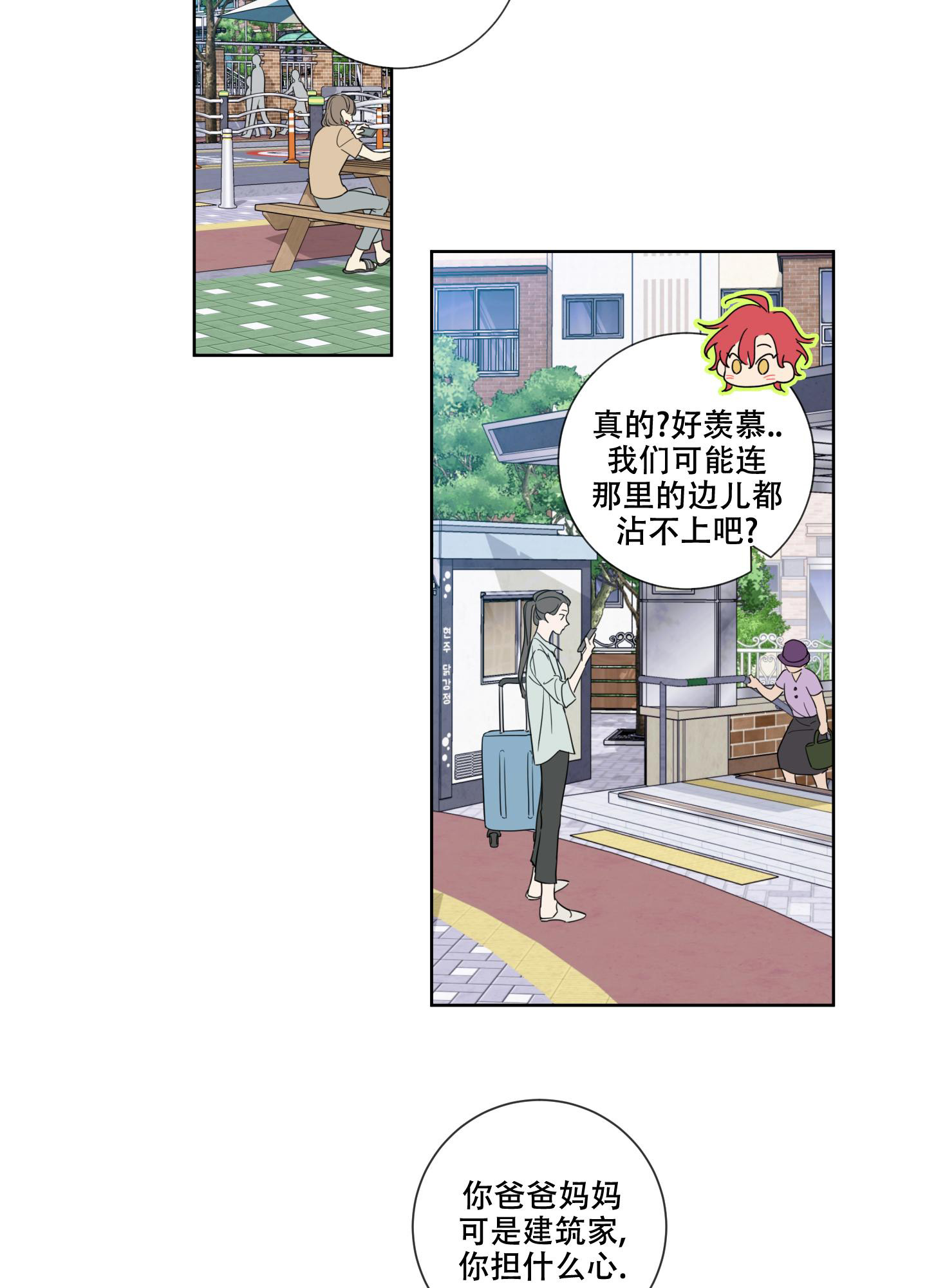 甜蜜困局作者还画什么漫画,第3话3图