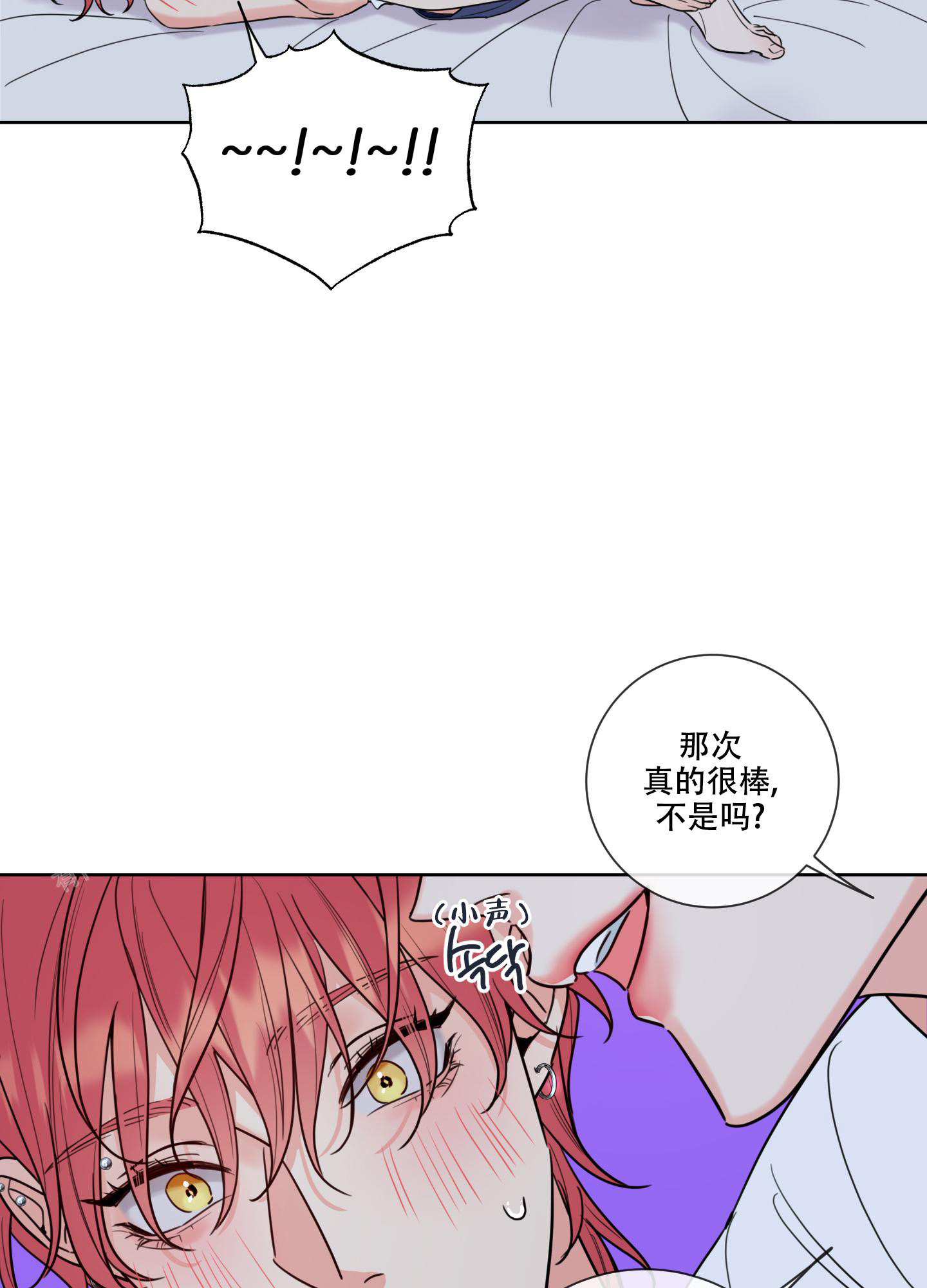 甜蜜困局漫画免费下拉30话漫画,第8话1图