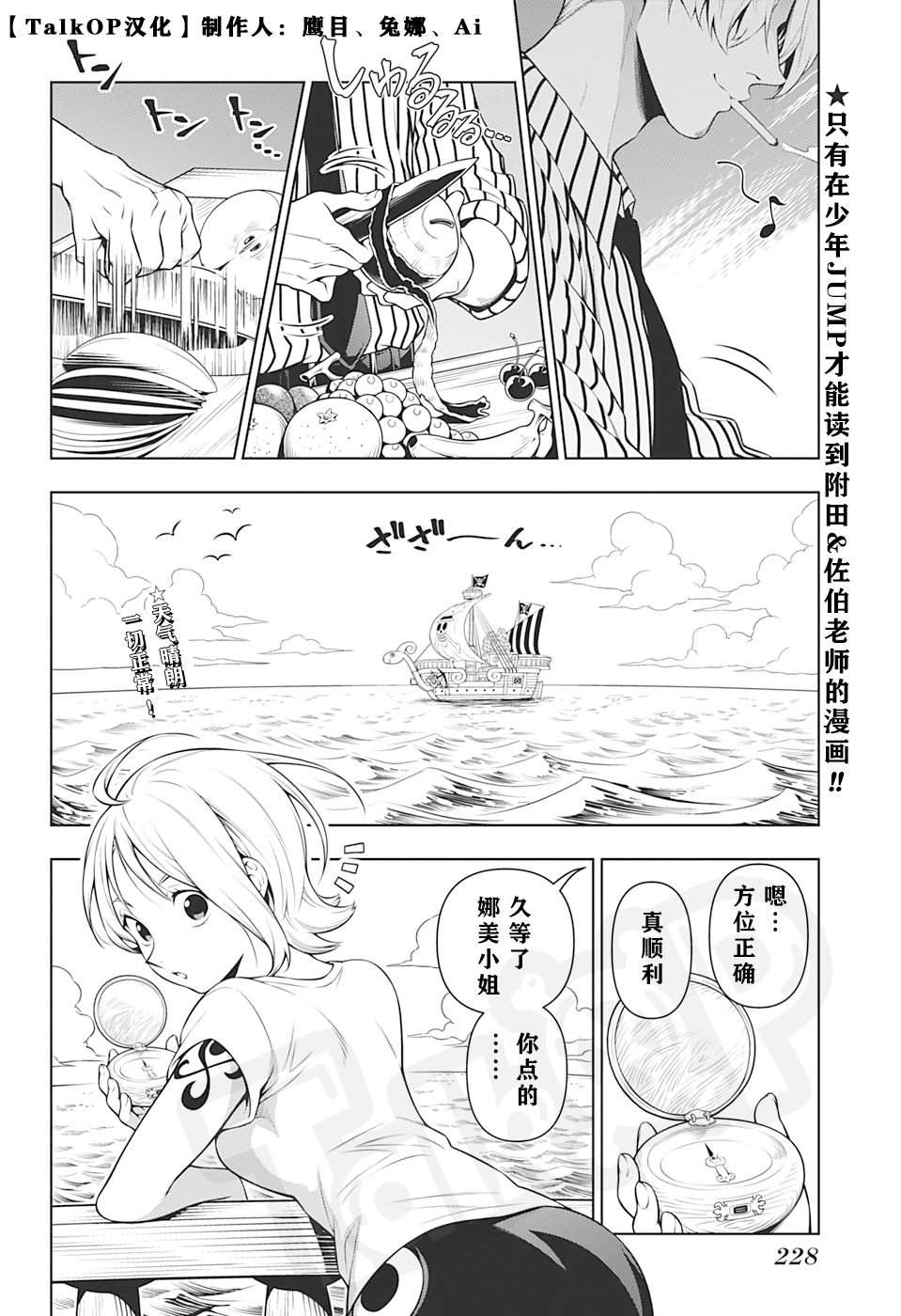 食戟的山治漫画,第2话2图