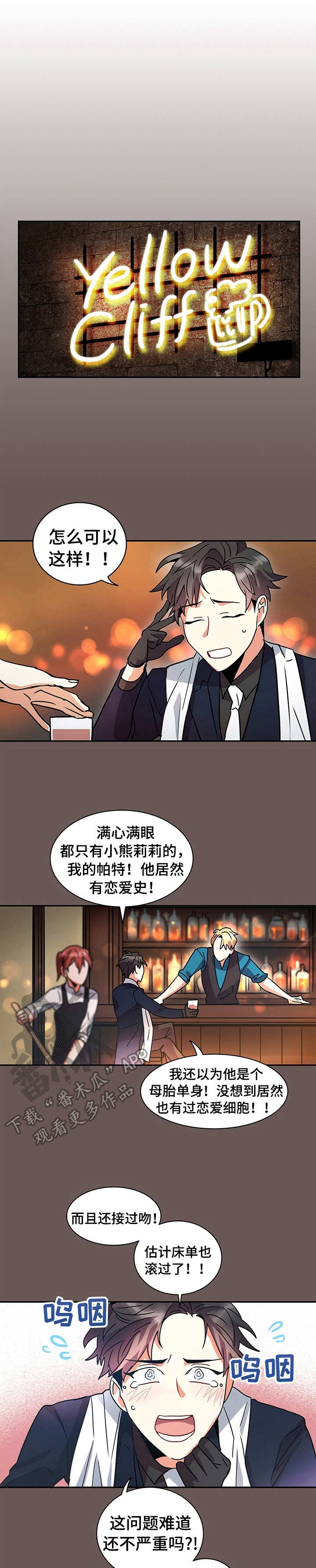 小熊莉莉漫画,第7章：表达方式1图