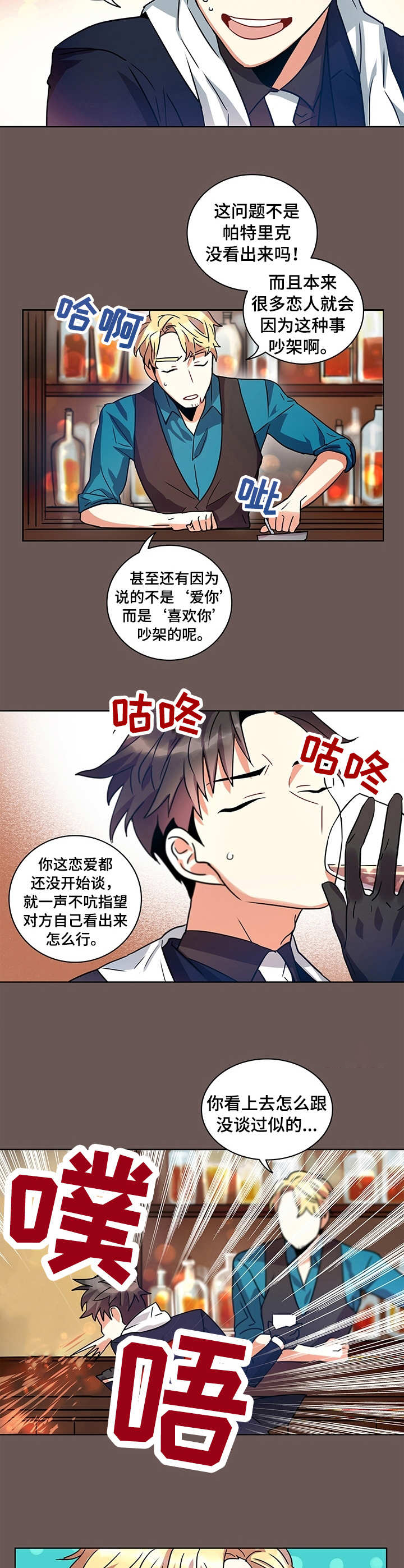 小熊莉莉漫画,第7章：表达方式5图