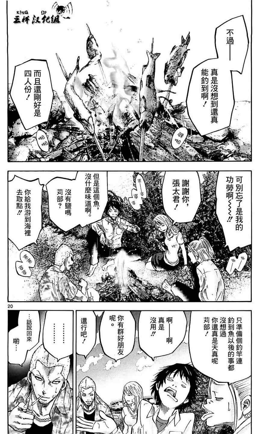 弥留之国的爱丽丝漫画,第5话5图