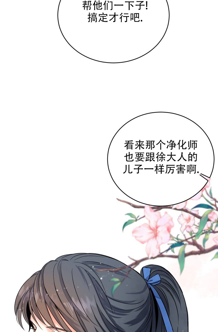 月影系多肉品种大全漫画,第6话5图