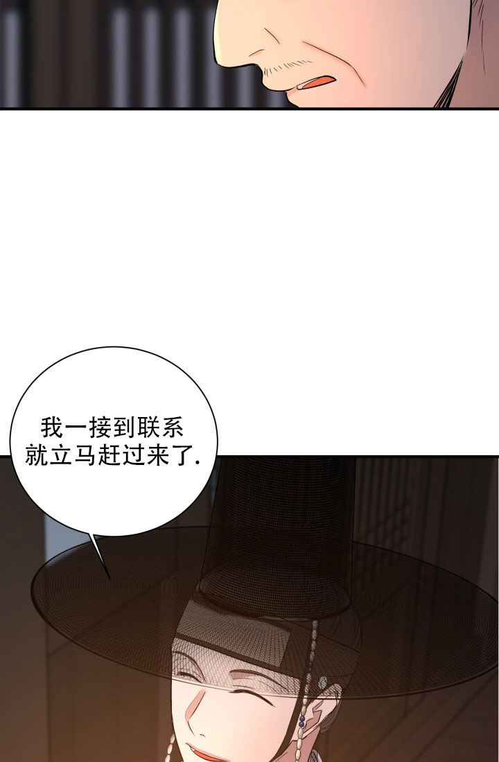 月影解说漫画,第1话1图