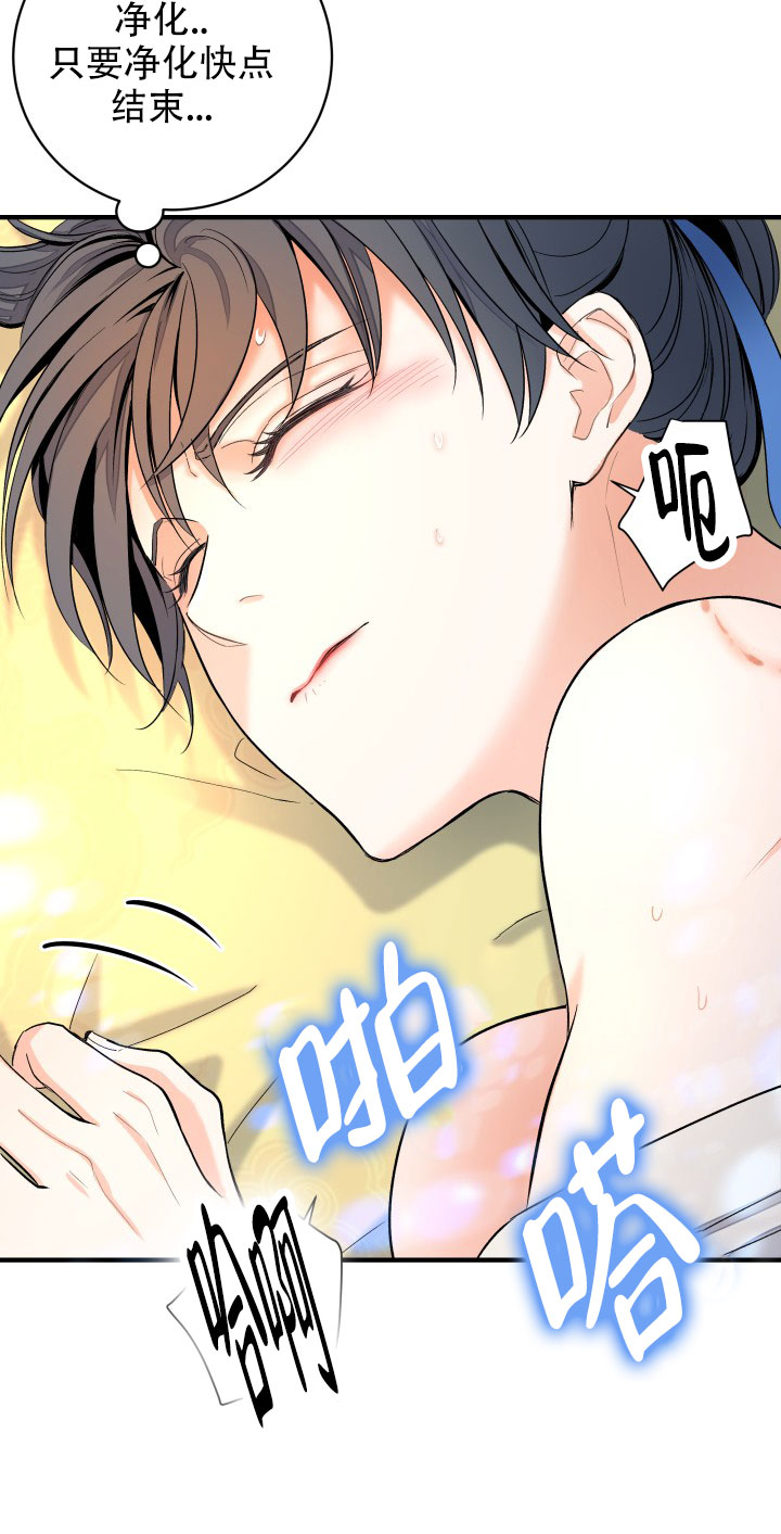 月影什么什么的成语ABCC漫画,第3话4图