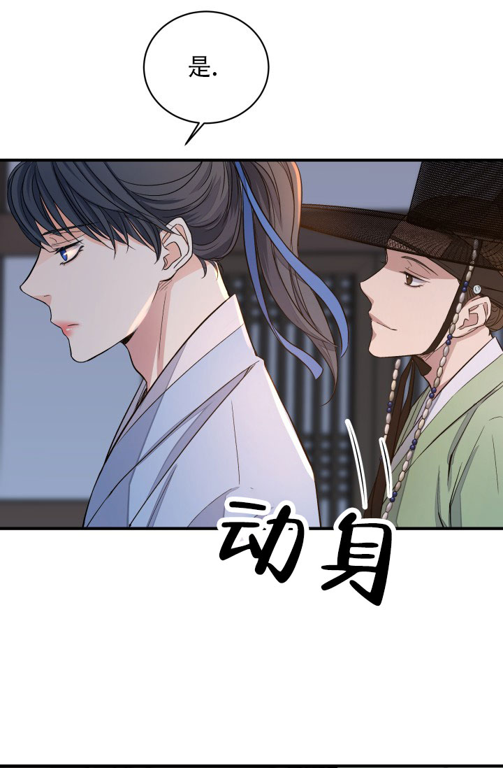 月影解说漫画,第1话5图