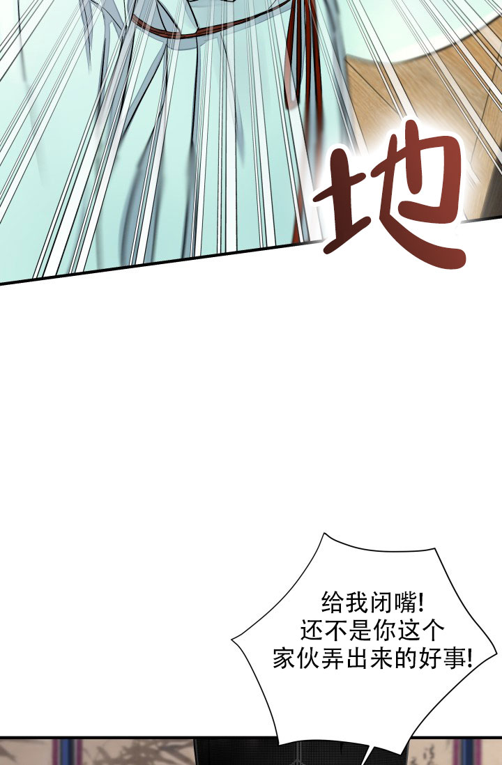 月影cp漫画,第8话1图