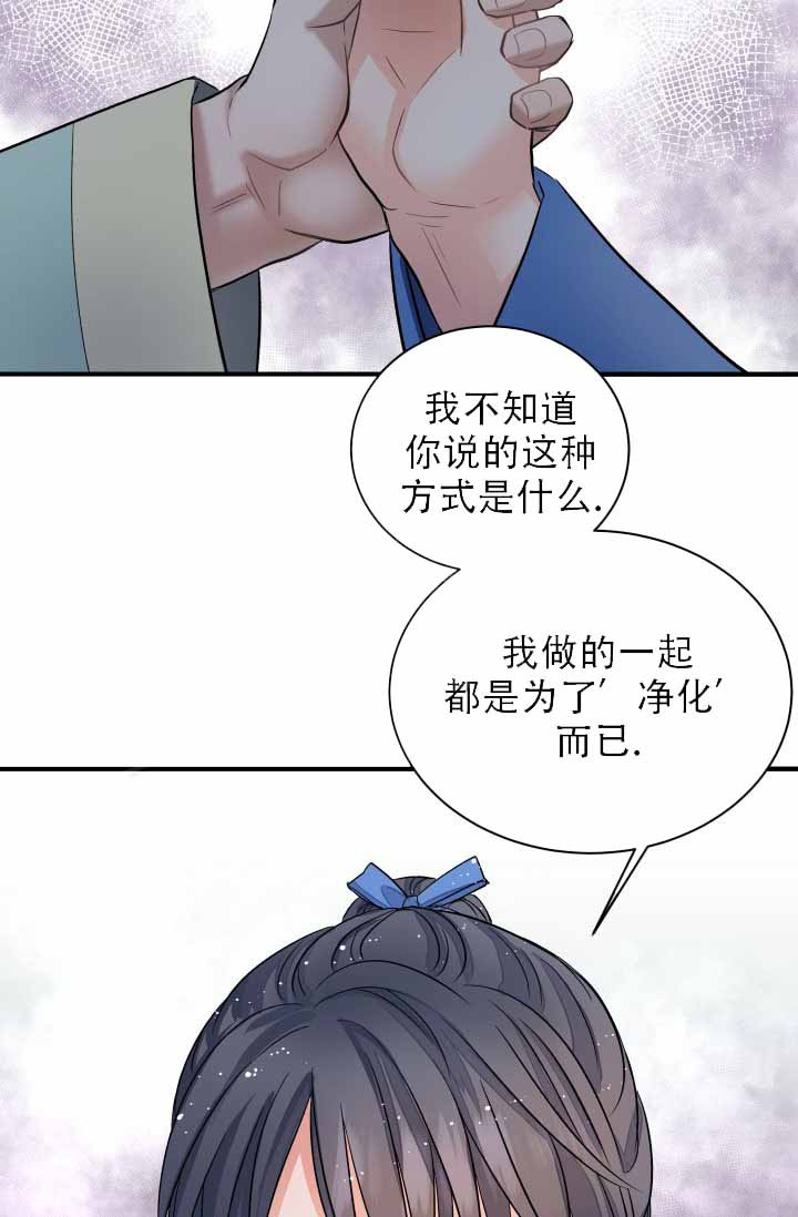 月影漫画,第9话1图